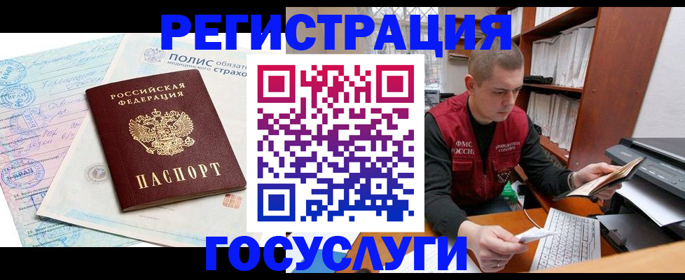 временная регистрация гарантия в Дегтярске