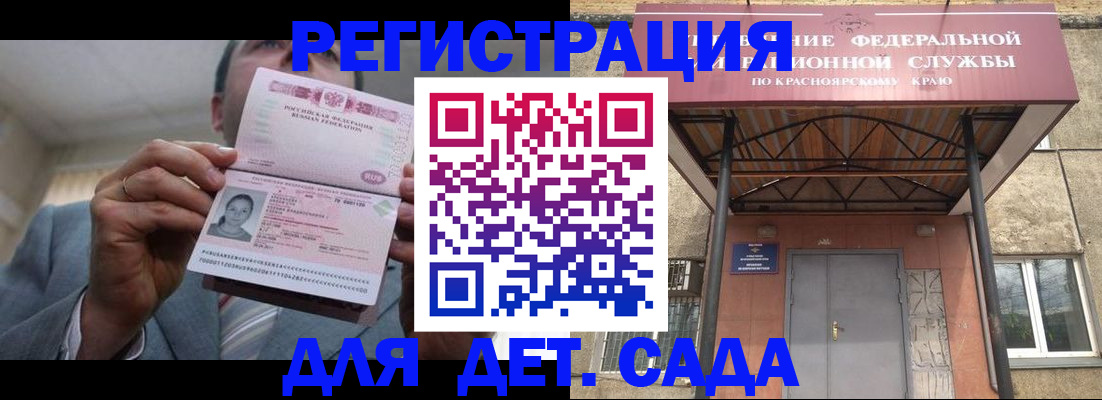 купить прописку в Дегтярске