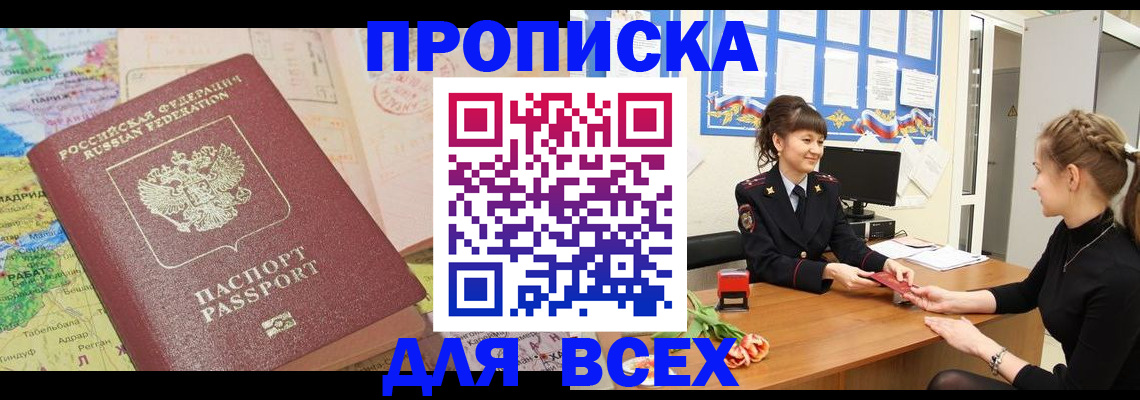 регистрация для школы в Дегтярске