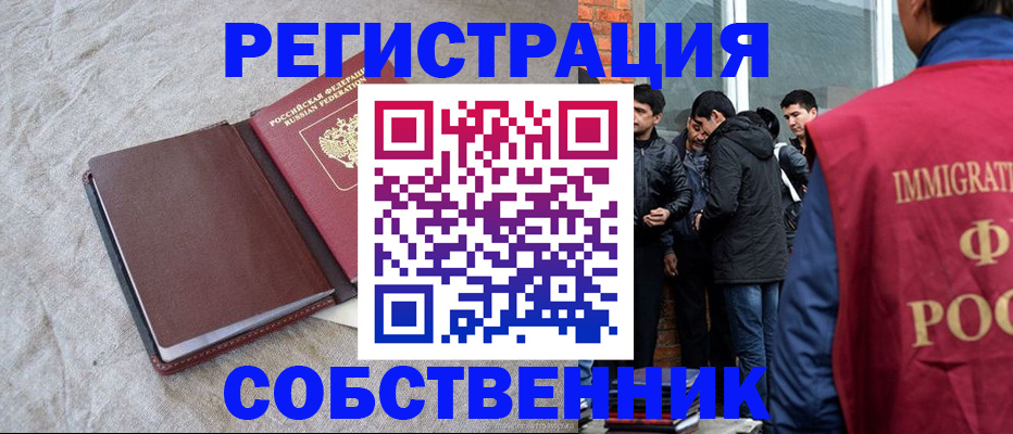 регистрация для школы в Дегтярске