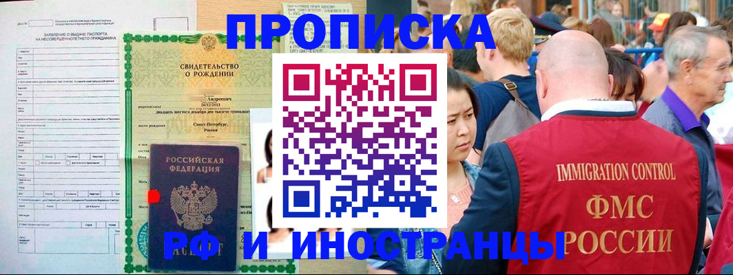 временная регистрация надежно в Дегтярске