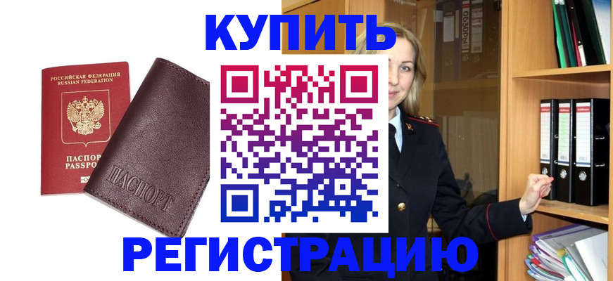 временная регистрация собственник в Дегтярске