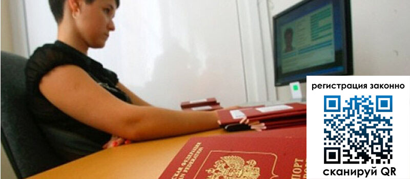 Временная регистрация в Дегтярске